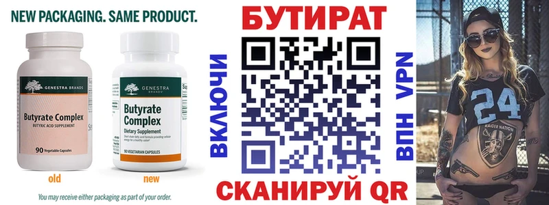 БУТИРАТ GHB  blacksprut зеркало  Пущино  наркошоп 