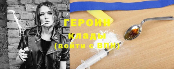 героин Арсеньев