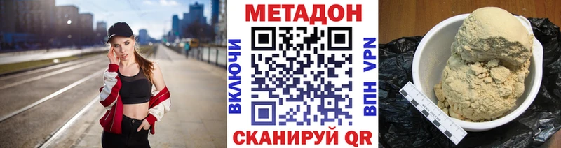 Метадон мёд  Пущино 