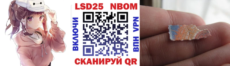 Марки N-bome 1,5мг Пущино