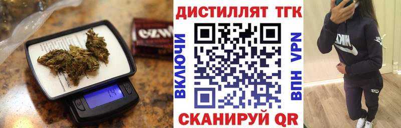 Дистиллят ТГК концентрат  mega как войти  Пущино 